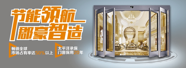 郡豪门窗展厅效果图 产品图展示