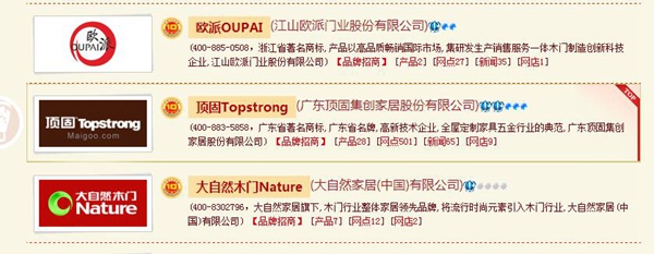 顶固是门窗十大品牌吗 CNPP告诉你
