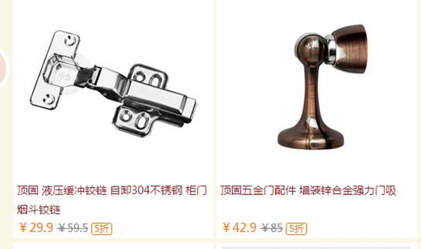 顶固五金价格表大全 