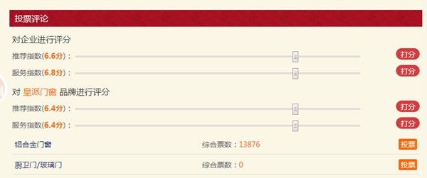 皇派门窗是一线品牌吗 CNPP告诉你 皇派门窗是一线品牌吗 CNPP告诉你