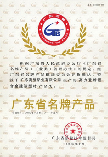 高登铝材怎么样 招商加盟政策概览