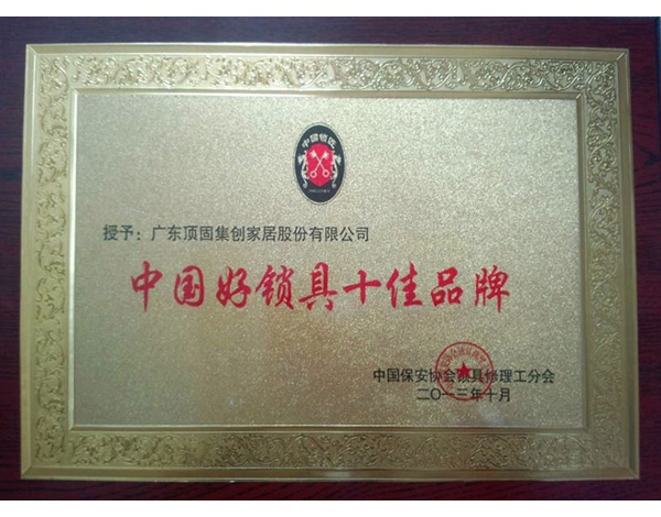 顶固五金是家具五金十大品牌吗 CNPP告诉你