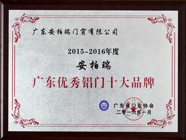 安柏瑞门窗属于品牌门吗 优秀铝门十大品牌 安柏瑞门窗属于品牌门吗 优秀铝门十大品牌