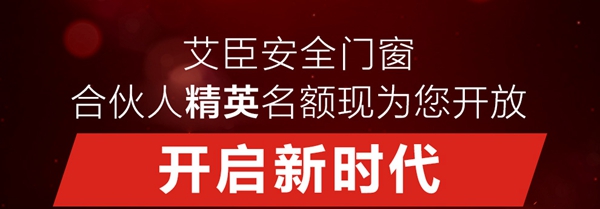 艾臣商学院是什么 因材施教提业务