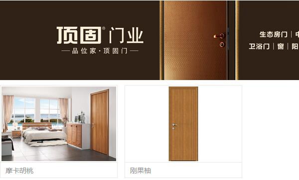 顶固生态门如何 论品质杠杠滴论颜值无人能比