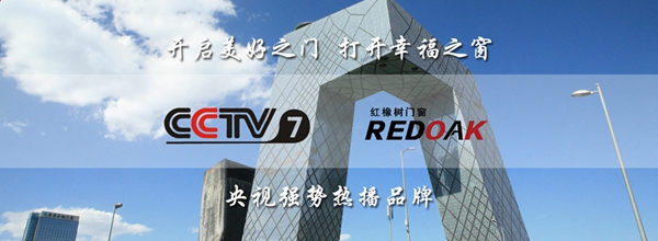 红橡树门窗怎么样 用产品告诉你