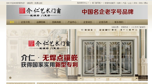 介仁艺术门窗质量怎么样 技术保证质量