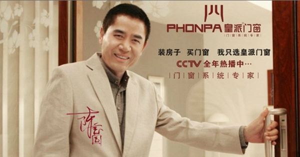 认准皇派门窗标志 门窗品质有保证