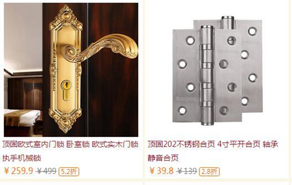 顶固五金价格表大全 