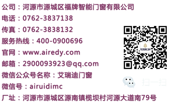 艾瑞迪门窗招商政策 0加盟0保证金惹心动