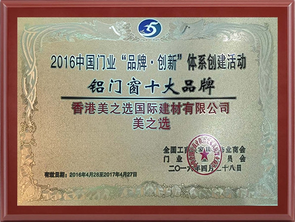 美之选门窗是品牌吗 CNPP告诉你