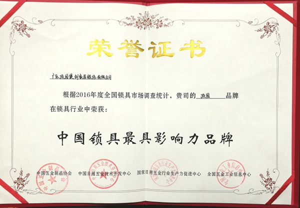 顶固五金是家具五金十大品牌吗 CNPP告诉你