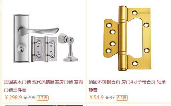 顶固五金价格表大全 
