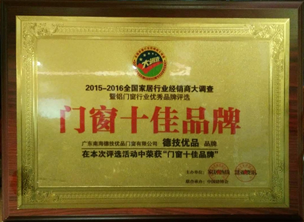 德技优品门窗是几线品牌 产品效果图大起底