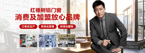 红橡树门窗怎么样 用产品告诉你