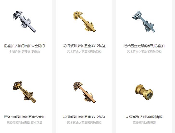 顶固五金价格表大全 