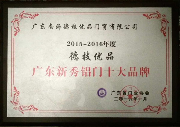 德技优品门窗怎么样 历经二十年仍保持赤子之心 德技优品门窗怎么样 历经二十年仍保持赤子之心