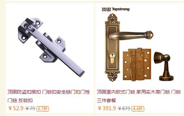 顶固五金价格表大全 