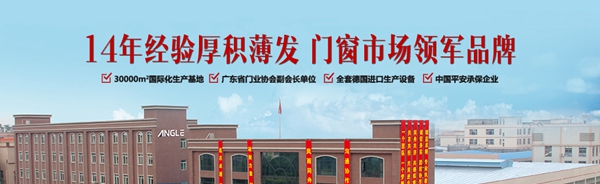 安格尔门窗怎么样 门窗界的艺术家 安格尔门窗怎么样 门窗界的艺术家