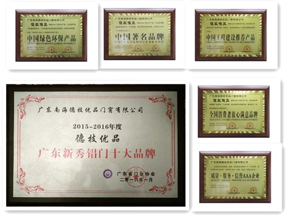 德技优品门窗是几线品牌 产品效果图大起底