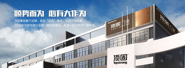 顶固门业图片欣赏 自带美颜效果的门窗