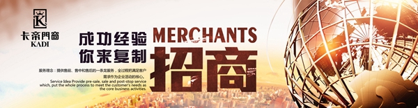 卡帝门窗好不好 招商加盟少不了 卡帝门窗好不好 招商加盟少不了