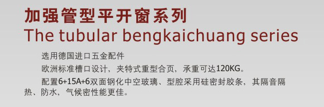 加华门窗特点鲜明 隔音隔热环保节能