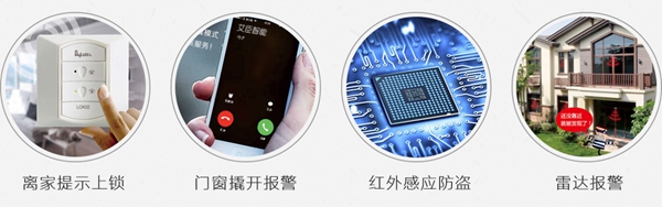 艾臣智能门窗怎么样 智能护家保安全
