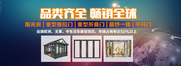 郡豪门窗怎么样 智能领航郡豪造