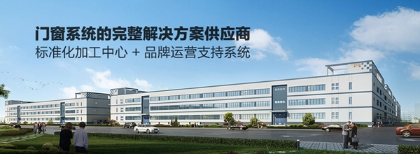 澳普利发门窗排名第几 工厂专卖店加盟政策一览