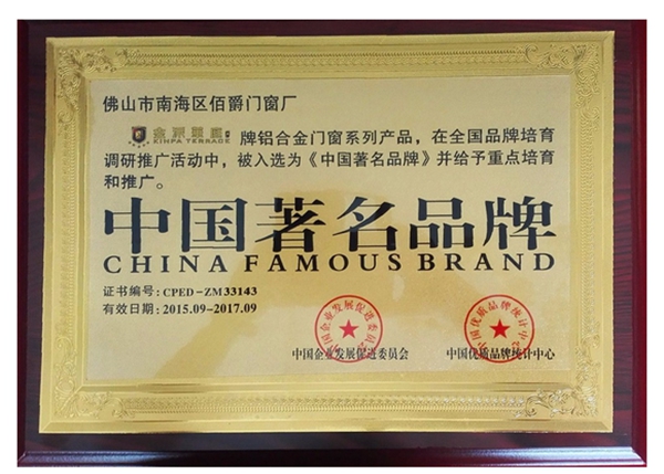 金派华庭怎么样 德式风格门窗的引领者