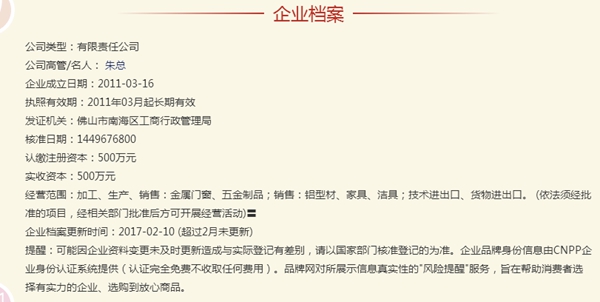 皇派门窗是一线品牌吗 CNPP告诉你 皇派门窗是一线品牌吗 CNPP告诉你