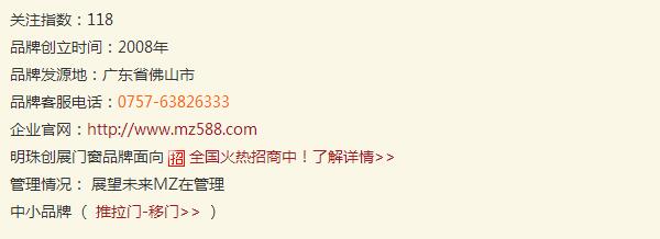 明珠创展门窗是品牌吗 CNPP告诉你