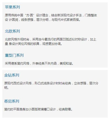 欧佩克推拉门产品特性和图片展示