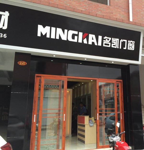 名凯门窗在哪里 专卖店地址大全