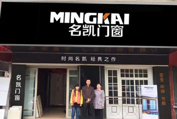 名凯门窗在哪里 专卖店地址大全