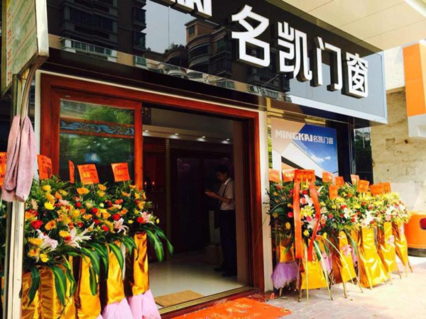名凯门窗在哪里 专卖店地址大全