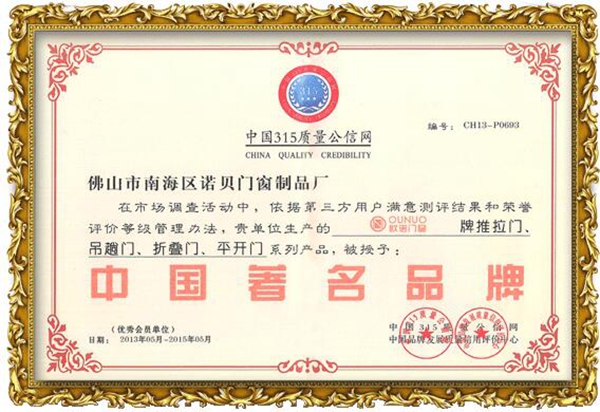 欧诺门窗是否品牌知名度很高