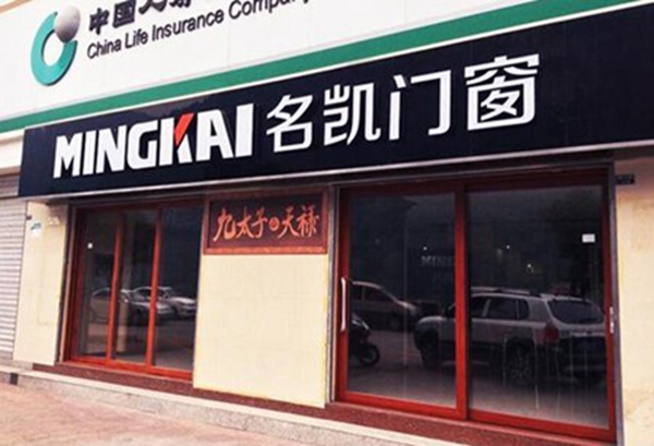 名凯门窗在哪里 专卖店地址大全