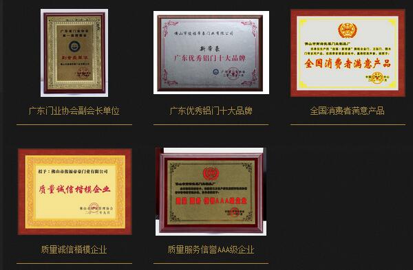 新帝豪门窗是品牌吗