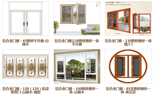 博森特门窗价格 产品效果图展示