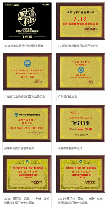 飞宇门窗是几线品牌