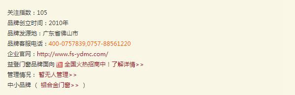 益登门窗是门窗十大品牌吗