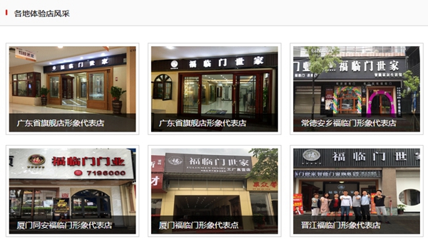福临门世家是哪里的 在全国各地都能看到其身影 福临门世家是哪里的 在全国各地都能看到其身影
