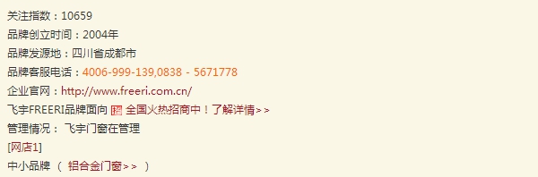 飞宇门窗是十大门窗品牌吗 产品效果图展示