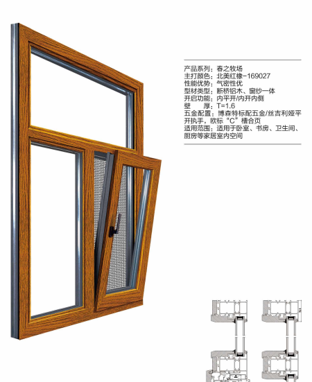 博森特门窗怎么样 陪你度过春夏秋冬