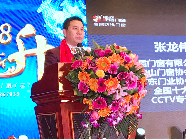 “聚市新升”伊盾门窗第六届经销商峰会暨战略发布会圆满收官