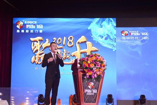 “聚市新升”伊盾门窗第六届经销商峰会暨战略发布会圆满收官