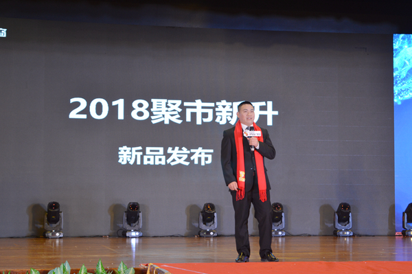 “聚市新升”伊盾门窗第六届经销商峰会暨战略发布会圆满收官