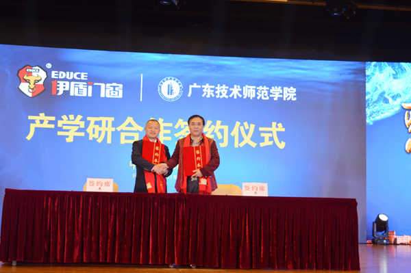 “聚市新升”伊盾门窗第六届经销商峰会暨战略发布会圆满收官